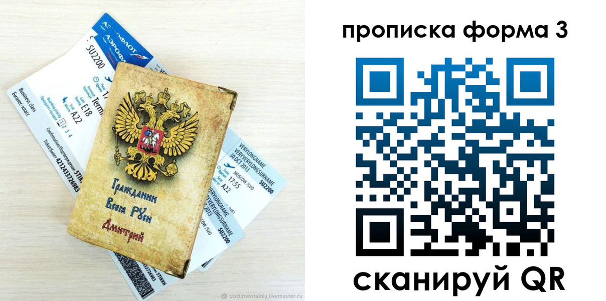 форма 3 в Заволжье