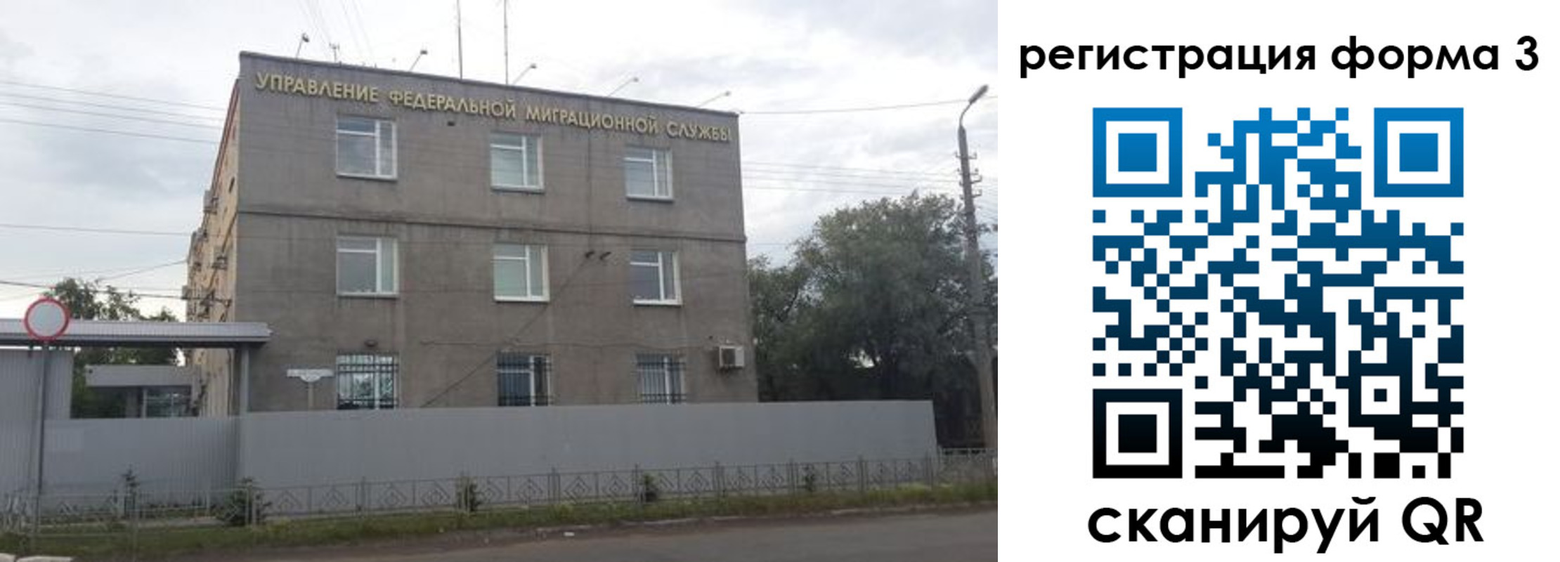 прописка для работы в Заволжье