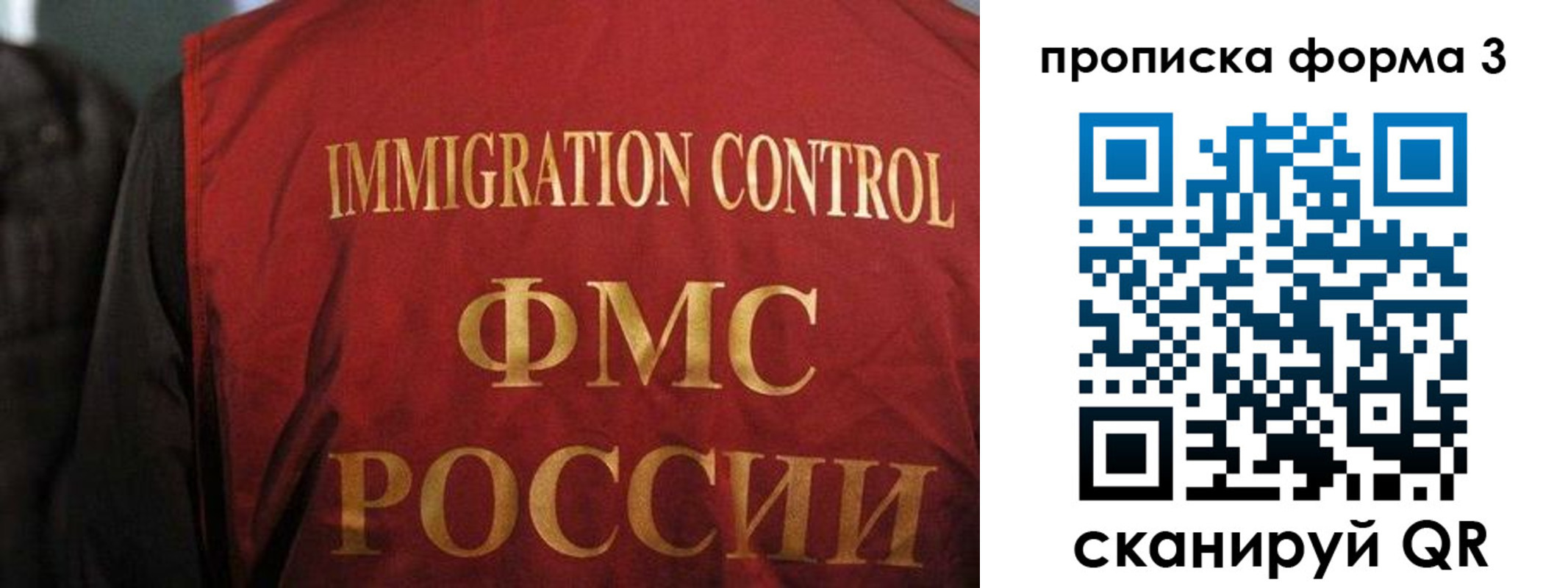 прописка от собственника в Заволжье