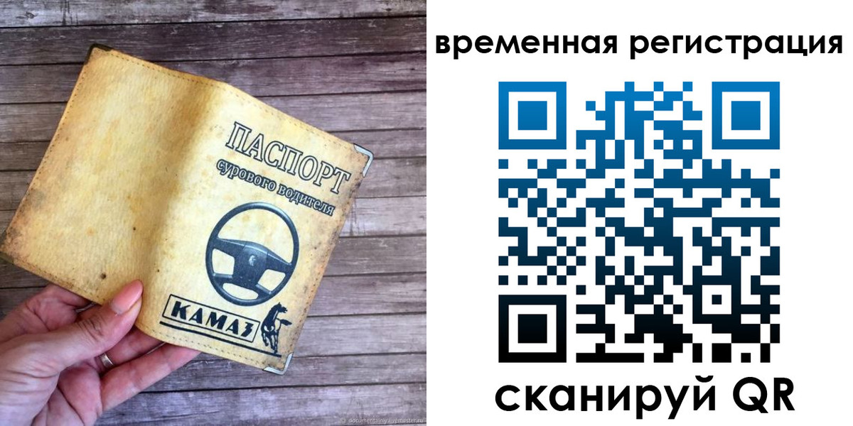 прописка поиск в Заволжье