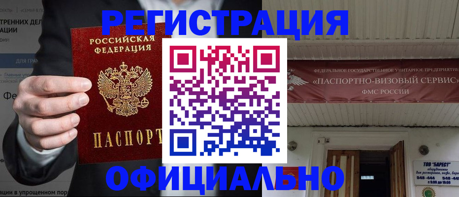прописка ребенка в Заволжье