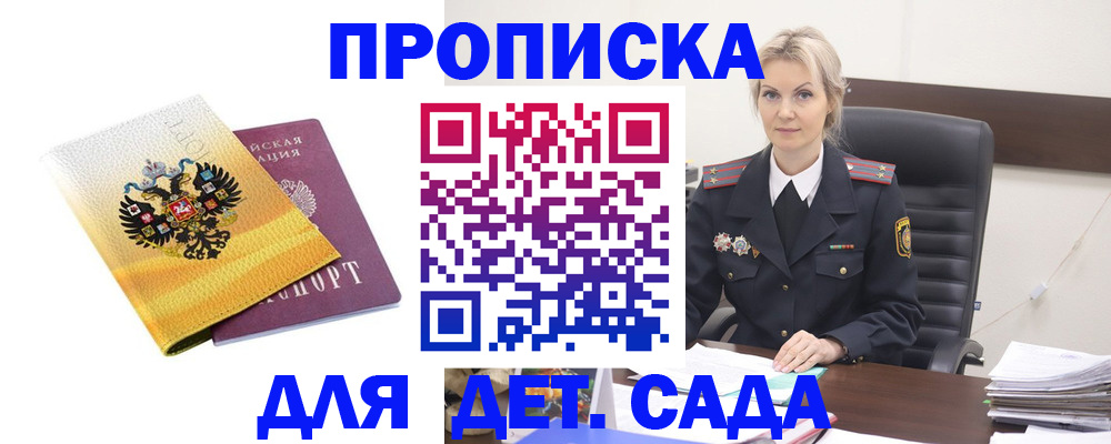 прописка в квартире в Заволжье